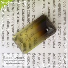 Полихромный раухцит из Бразилии огранки октагон 32x17мм 47,89 карат