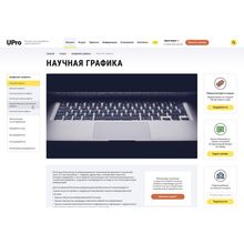 UPro — Первый широкоформатный шаблон корпоративного сайта в 1С-Битрикс Маркетплейс