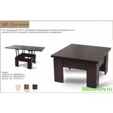 Стол журнальный СЖТ-2