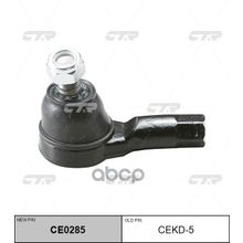 Наконечник Рулевой Тяги L=R Daewoo CTR арт. CEKD5