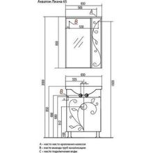 Зеркало Акватон Лиана 65, 1A166102LL010