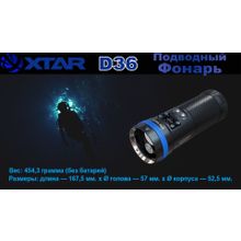 Xtar Фонарь подводный Xtar D36 XH-P 35 + XHP70.2