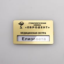 Бейдж с магнитом и информационным окном 75х50, пластик 1,5 мм