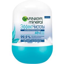 Garnier Mineral Эффект Чистоты 50 мл