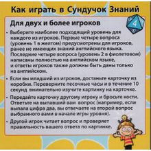 Сундучок знаний BRAINBOX 90752 Учим Английский