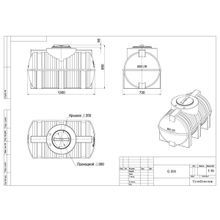 Емкость G 500 литров пластиковая горизонтальная