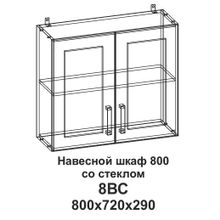 ТЭКС 8ВС Шкаф навесной 800 со стеклом Танго ID - 302013