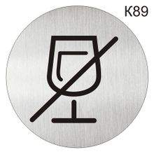 Информационная табличка «Не распивать спиртные напитки» надпись на дверь пиктограмма K89