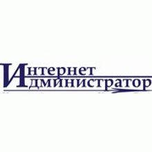 Интернет Администратор Интернет Администратор - 50 рабочих станций