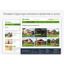 Стройка - корпоративный сайт строительной компании