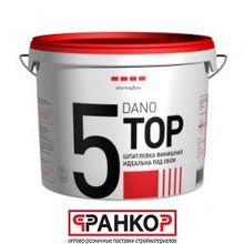 Шпатлевка финишная "DANO TOP 5" 10л 16,5 кг, (48шт под)