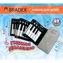 Bradex Симфония 49 клавиш