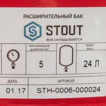 Расширительный бак для отопление 24 л. ¾" Stout, STH-0006-000024