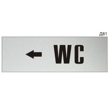 Информационная табличка «WC стрелка влево» на дверь прямоугольная Д81 (300х100 мм)