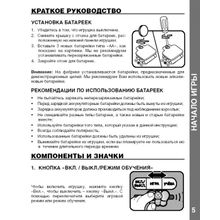 VTech обучающая