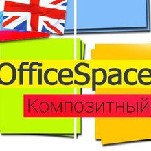 OfficeSpace: канцтовары, расходные материалы для принтеров. Шаблон Битрикс