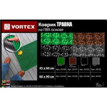 Коврик противоскользящий Vortex Травка 60х90 см темно-коричневый 24105