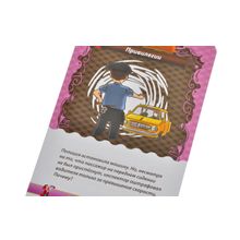 Магеллан Данетки Маленький детектив