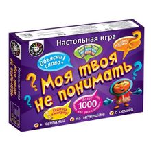 Настольная игра Моя твоя не понимать, 12+