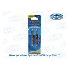 Пилки для лобзика по кафелю и стеклу алмазные Практика Т150DIA глубина реза 10мм 2шт уп