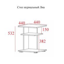 Стол журнальный Лиа, 440х440х500, Дуб сонома