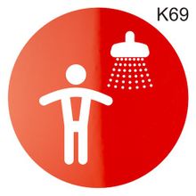 Информационная табличка «Мужская душевая» надпись на дверь пиктограмма K69