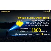 NiteCore Светодиодный поисковый фонарь NiteCore EC4GTS