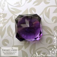 Насыщенный аметист из Бразилии (Байя) огранка в Баснословно квадрат-октагон 19мм 32,35 карата