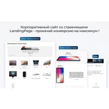 INTEC Universe SITE - корпоративный сайт с конструктором дизайна