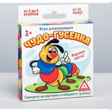Развивающая игра "Чудо-гусенка"