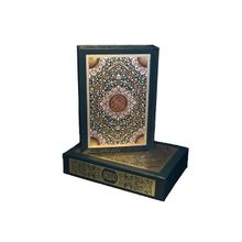 Коран (в подарочном футляре)