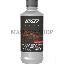 Полироль-реставратор LAVR plastic polish with anti-scratch effect - 310 мл