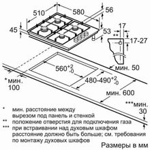 Встраиваемая газовая варочная панель Bosch PBH6C2B90R белый