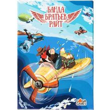 GagaGames Банда братьев Райт