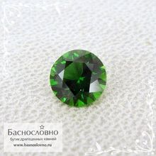 Ярко-зелёный хромтурмалин из Танзании огранки Баснословно круг бриллиантовый Кр57 5,75мм 0,66 карата