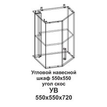 ТЭКС УВ Угловой навесной шкаф 550*550 угол скос Танго ID - 302020