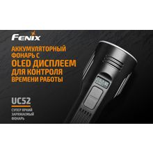 Fenix Фонарь Fenix UC52 аккумуляторный