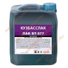 Кузбасс-лак БТ-577 (1л)   Лак битумный БТ-577 Кузбасслак (1л)