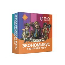 Настольная игра ЭКОНОМИКУС Экономикус Карточная игра