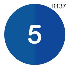 Информационная табличка «Номер кабинета 5» табличка на дверь, пиктограмма K137