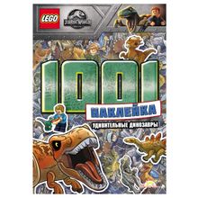 Книга LEGO Jurassic World.Удивительные динозавры