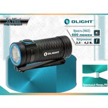 Olight Светодиодный EDC фонарь Olight S1Mini 600 люмен