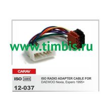 CARAV 12-037 ISO-переходник (DAEWOO)