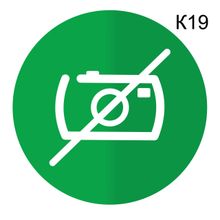 Информационная табличка «Не фотографировать, фотосъемка видеосъёмка запрещена» пиктограмма K19