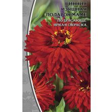 Цинния изящная Подарок маме 0,5 гр