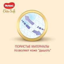 Huggies Elite Soft 5 (12-22 кг) 56 шт