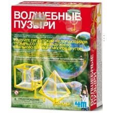 4M «Волшебные пузыри»