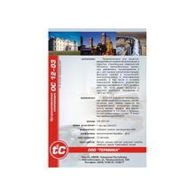 органосиликатные композиции ОС 12-03 (цвета по RAL)