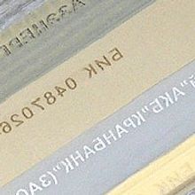 Клише с гравировкой VAMA BP 2