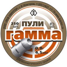 Пули пневматические Квинтор Гамма 0,8 250 шт